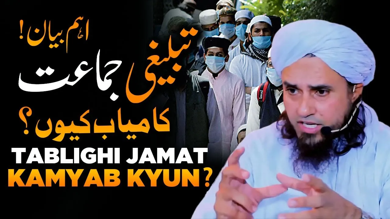 Tableeghi Jamat Kamyab Kyun | Mufti Tariq Masood Speeches